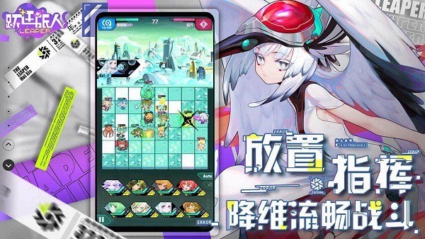 跃迁旅人测试服app下载最新版