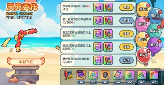 《英勇之地》公测福利大全