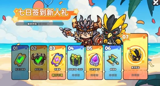《英勇之地》公测福利大全