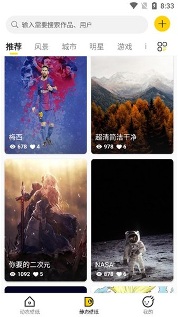 酷软壁纸手机软件