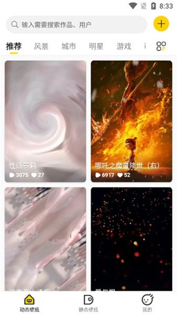 酷软壁纸手机软件