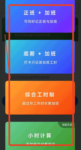 工时记录app手机版