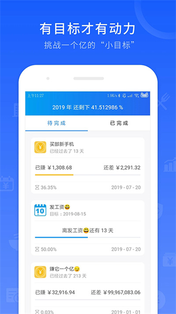 工时记录app手机版