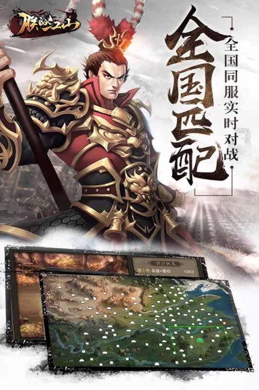 朕的江山九游版本