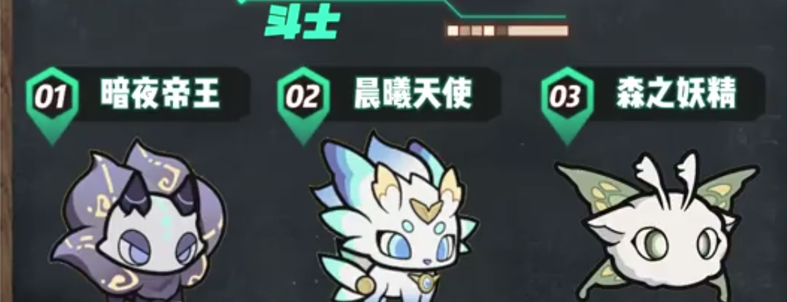 《杖剑传说》斗士幻兽选择攻略