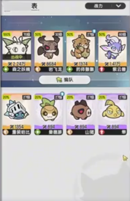 《杖剑传说》斗士幻兽选择攻略