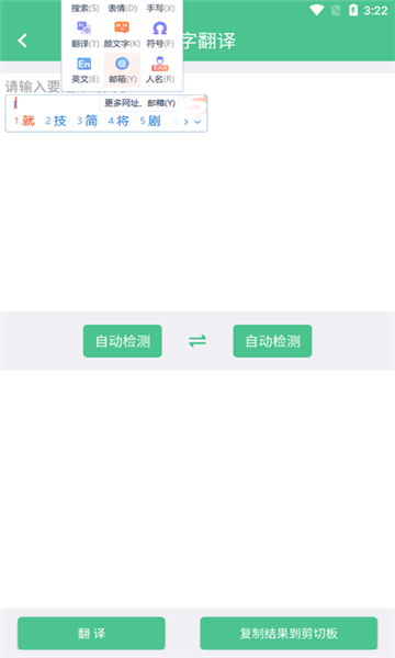 泽驰翻译软件