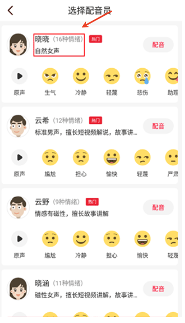 视频转文字安卓版