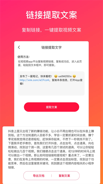 视频转文字安卓版