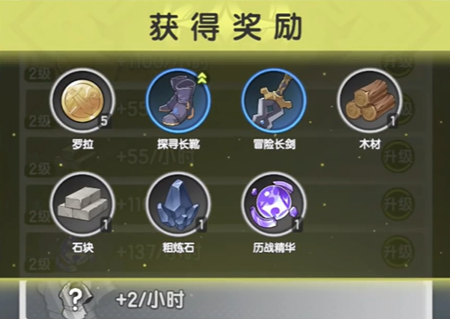 《杖剑传说》密文兑换方法