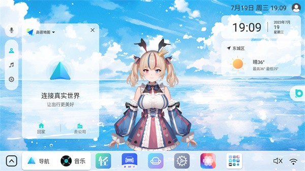 布丁桌面车机版