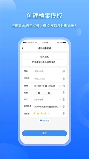 超级档案安卓版