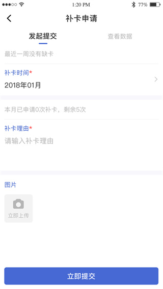 黔职通软件