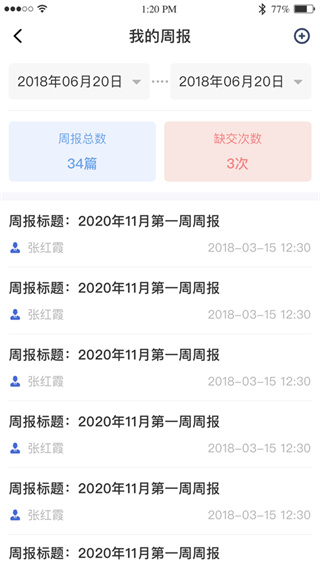 黔职通软件