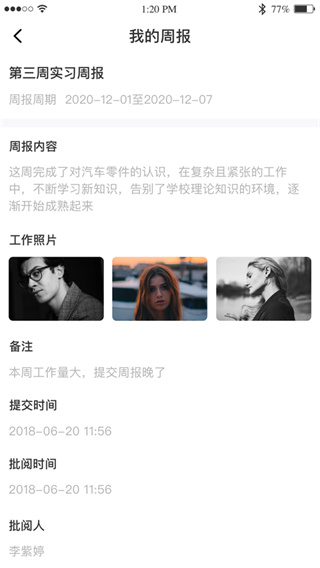 黔职通软件