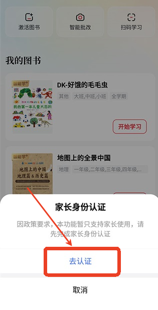 好未来图书手机版