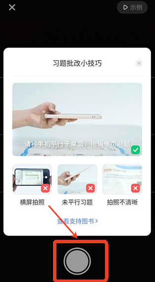 好未来图书手机版