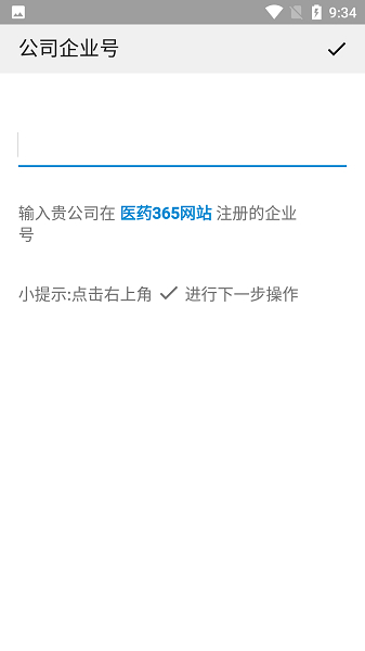 雨诺盘点安卓版