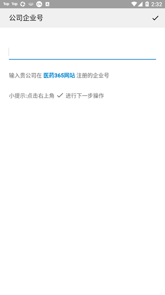 雨诺盘点安卓版