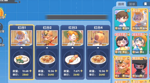 《暴吵萌厨》经营模式玩法介绍