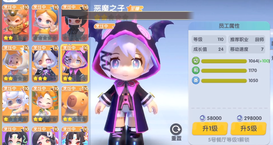 《暴吵萌厨》经营模式玩法介绍
