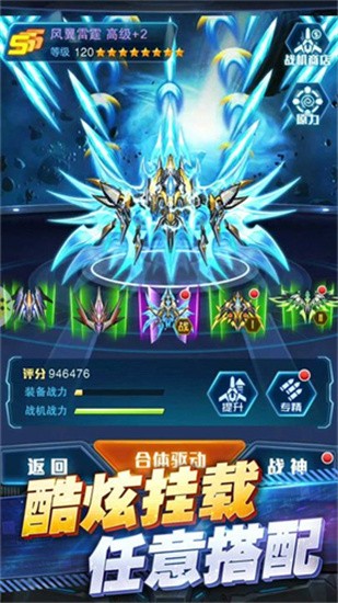 王牌机战九游版安卓版app