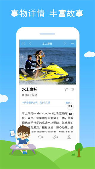 慧眼识图手机版
