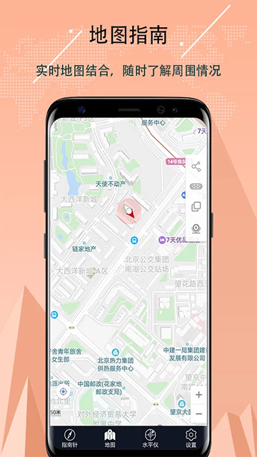 超级指南针app手机版