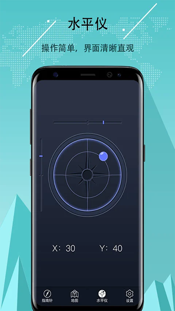 超级指南针app手机版