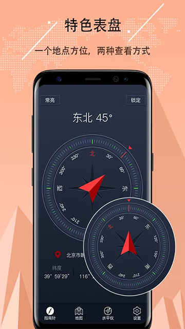 超级指南针app手机版