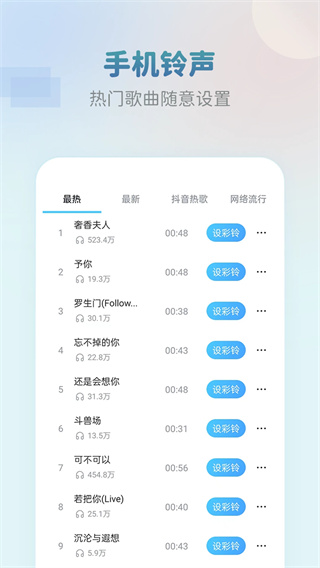 准点闹钟安卓软件
