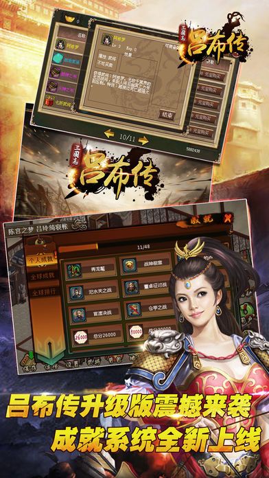 三国志吕布传九游版2025版
