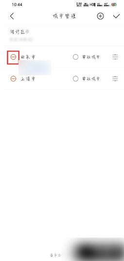 《最美天气》删除添加的城市方法