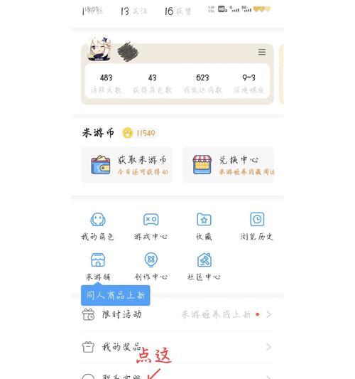 原神登录账号信息保存在哪里？如何找回账号？