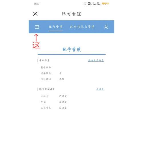 原神登录账号信息保存在哪里？如何找回账号？