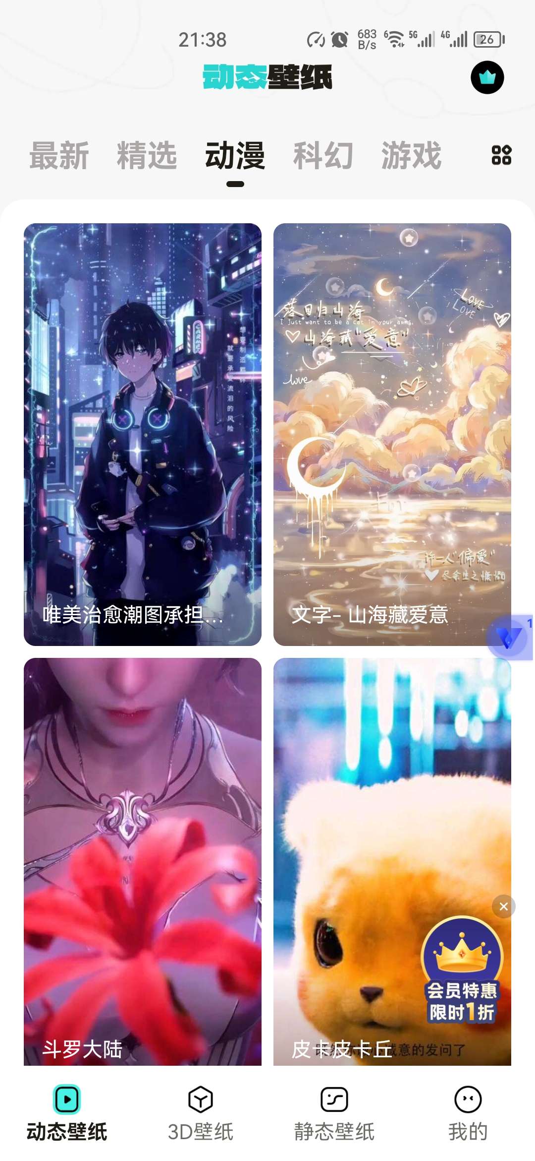 宇宙壁纸手机高清壁纸软件截图
