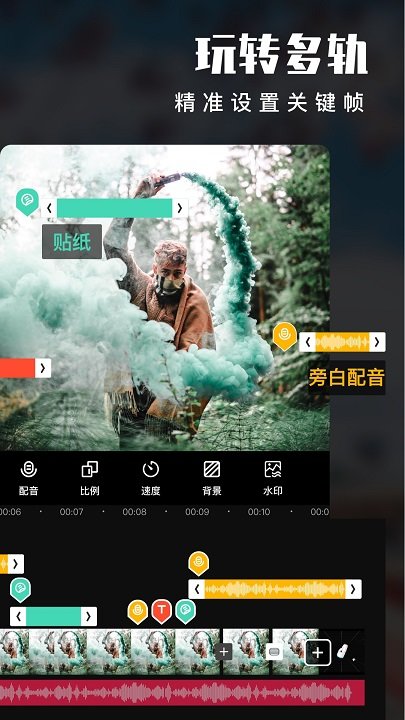 爱剪辑软件官方免费版截图
