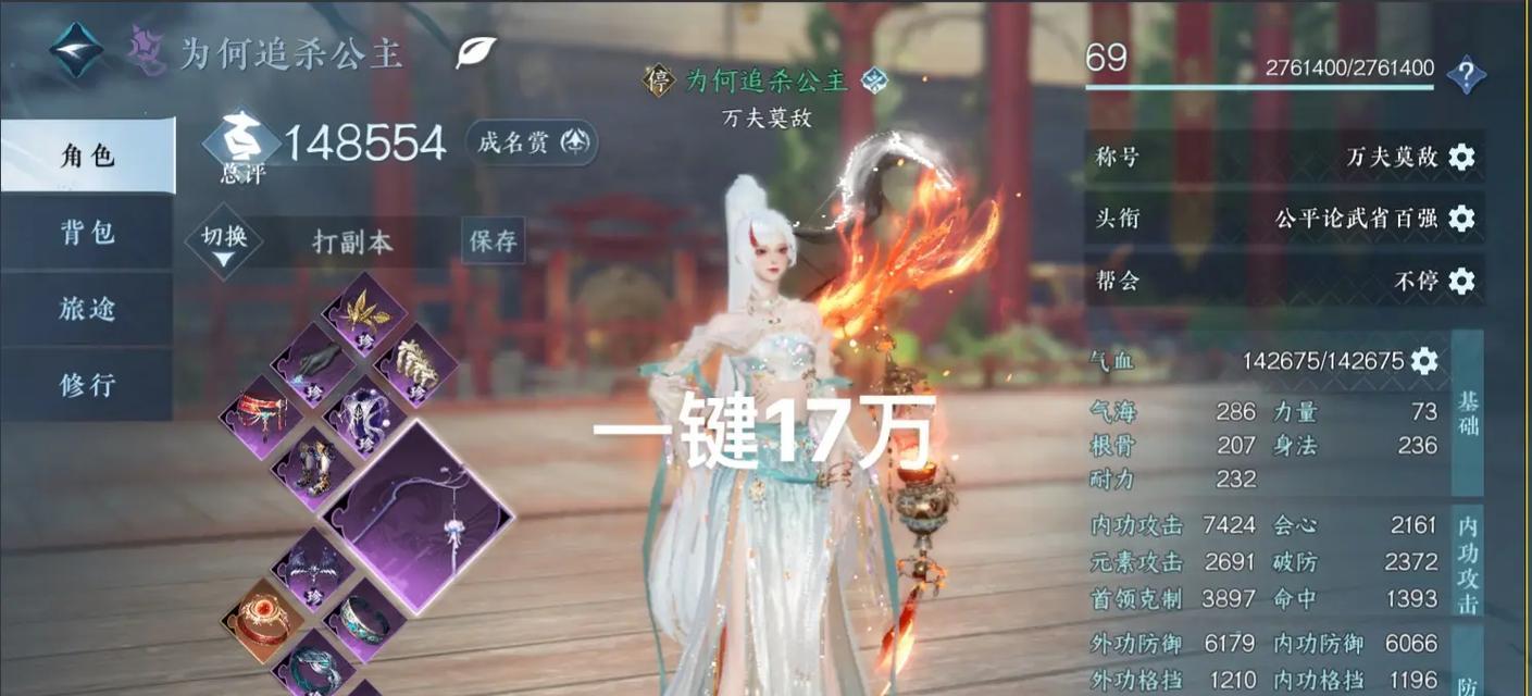 逆水寒手游中哪些角色支持一键操作？