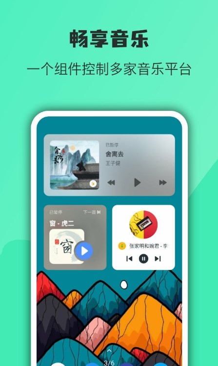 桌面万象小组件截图