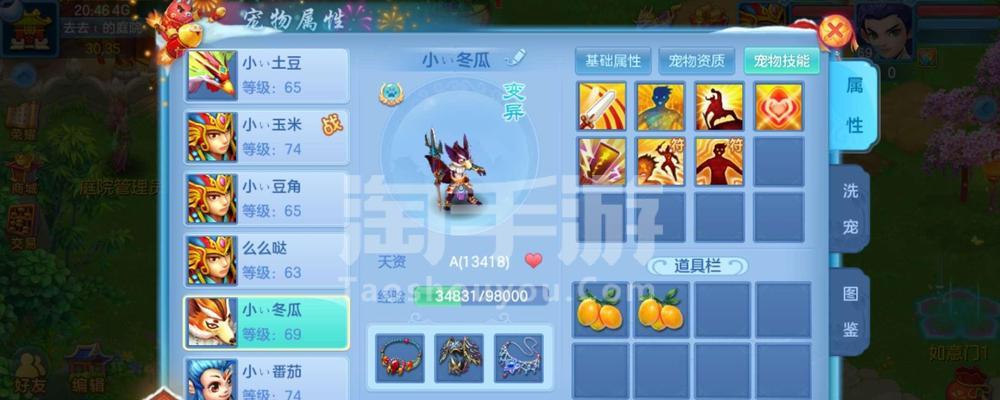 神武手游天宫带什么孩子？选择孩子的策略是什么？