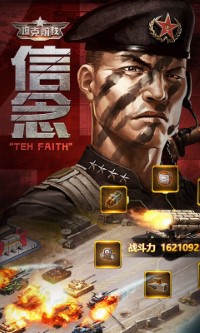 坦克前线oppo版安卓版下载安装