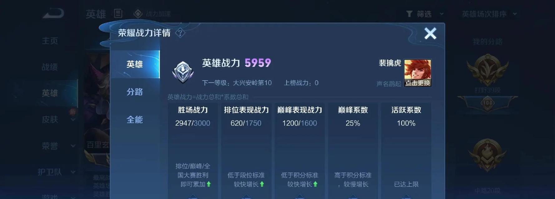 王者荣耀v区万战和q区的战力如何换算？