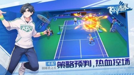 飞羽青春手游下载安卓版最新