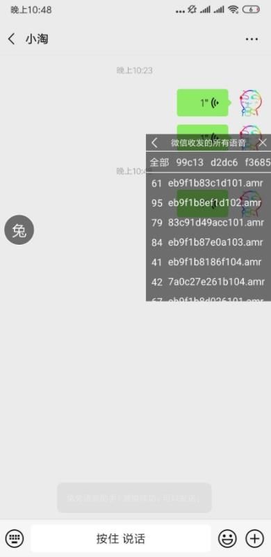 兔兔语音包安卓版app