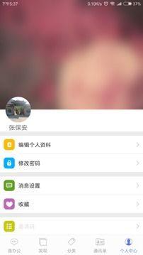 智慧保安最新安卓版本2025