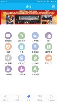 智慧保安最新安卓版本2025