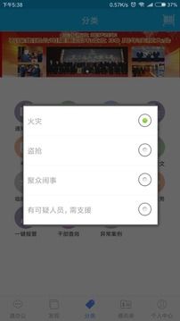 智慧保安最新安卓版本2025