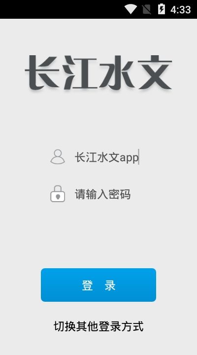 长江水文2025版下载