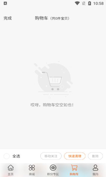 易云通宝2025安卓最新版