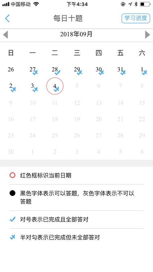 基层全科医生2025最新安卓下载